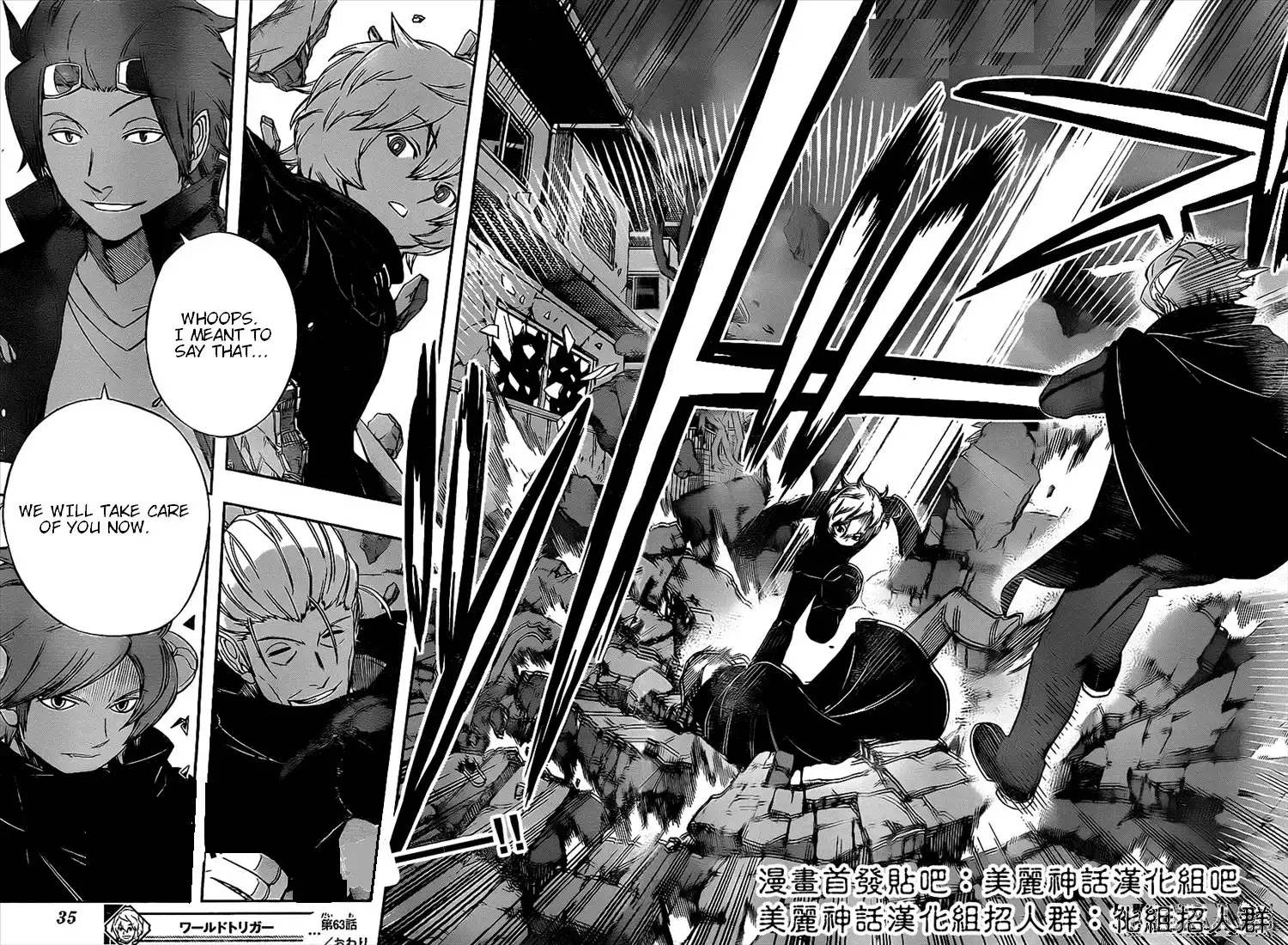 World Trigger Chapter 63 21